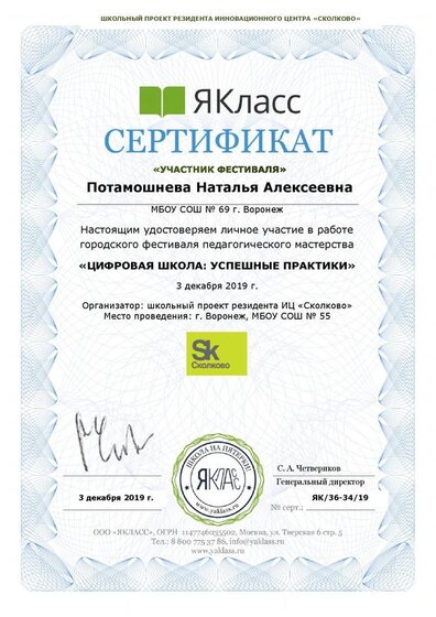 34потамошнева-слушатель.pdf.jpeg