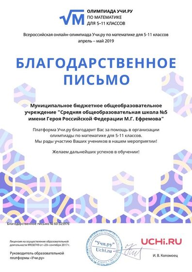 Letter_Fedorova_Irina_Vladimirovna_325976.pdf.jpeg