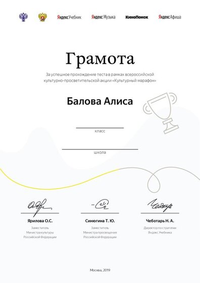 balova-alisa.pdf.jpeg