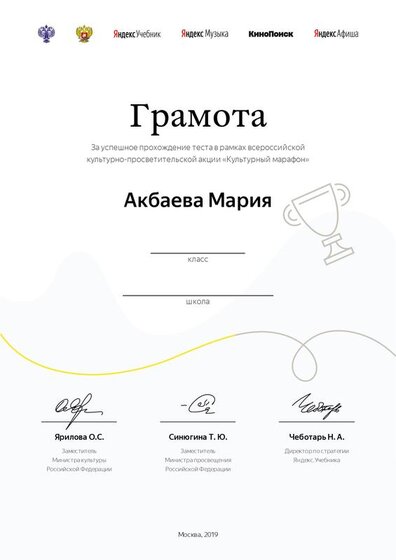 akbaeva-mariya.pdf.jpeg
