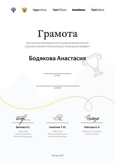 bodyakova-anastasiya.pdf.jpeg