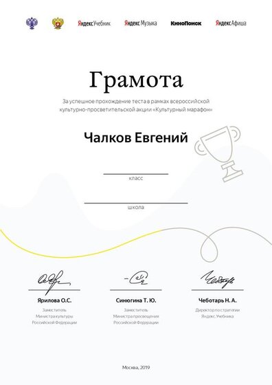 chalkov-evgeniy.pdf.jpeg