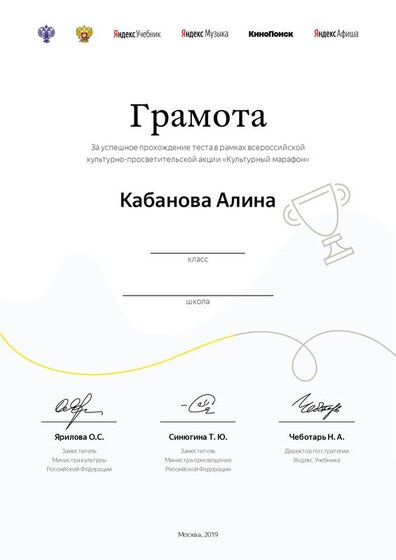 kabanova-alina.pdf.jpeg