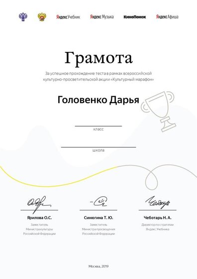 golovenko-darya.pdf.jpeg