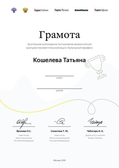 kosheleva-tatyana.pdf.jpeg