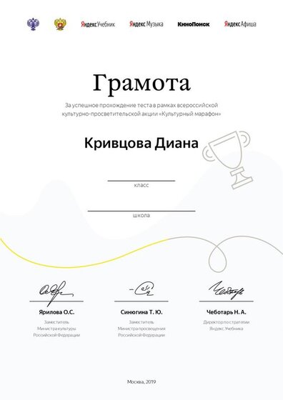 krivcova-diana.pdf.jpeg