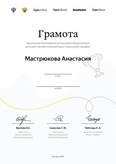 mastryukova-anastasiya.pdf.jpeg