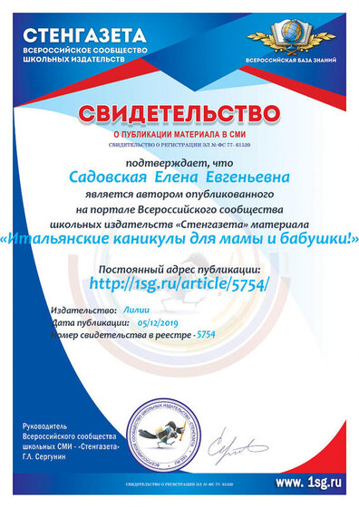 honors_Sadovskaya__Elena__Evgenevna_nomer_11233.jpg
