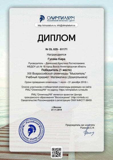 diplom.pdf.jpeg