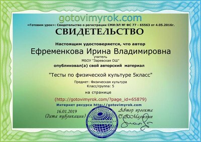 19 Efremenkova_Irina_Vladimirovna-65879.jpg