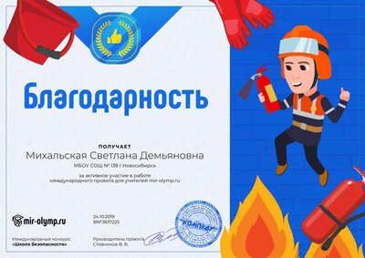 Благодарность учителю.png