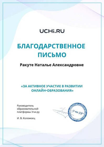 активное участие_page-0001.jpg