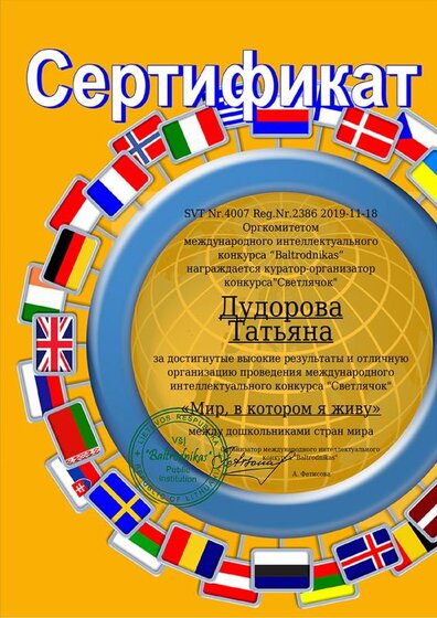 kur-Dudorova Tatyana (1).pdf.jpeg
