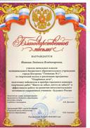грамоты 001.jpg