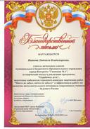 грамоты 011.jpg
