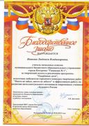 грамоты 010.jpg