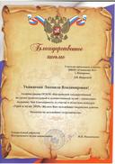 грамоты 009.jpg