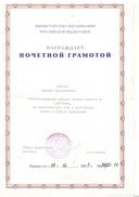 грамоты 004.jpg