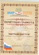 грамоты 002.jpg