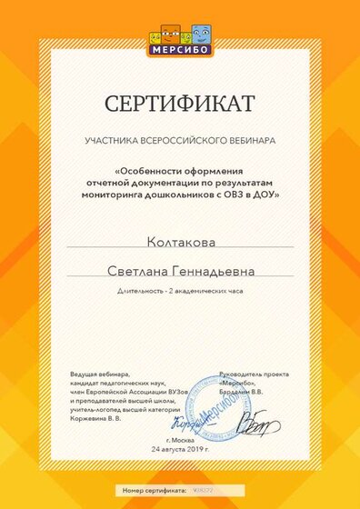 мерсибо (2).png