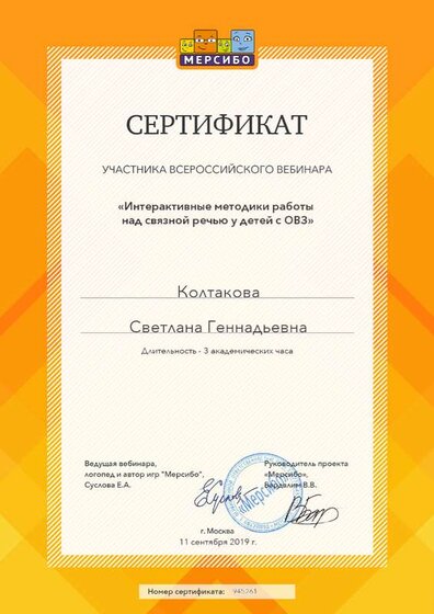 мерсибо.png