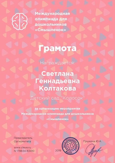 certificate_clever.pdf.jpeg