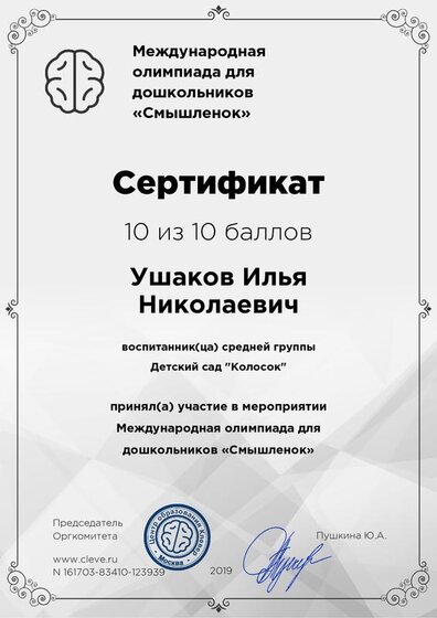cert_clever.pdf.jpeg