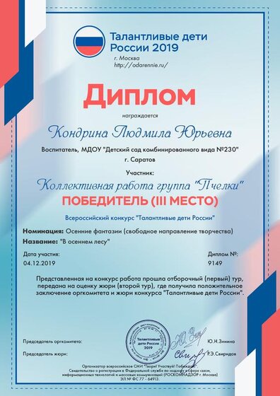благодарность.pdf.jpeg