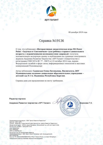 svidetelstvo (2).pdf.jpeg