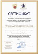 avtorskie_programmy_otkrytyy_u(...).pdf.jpeg