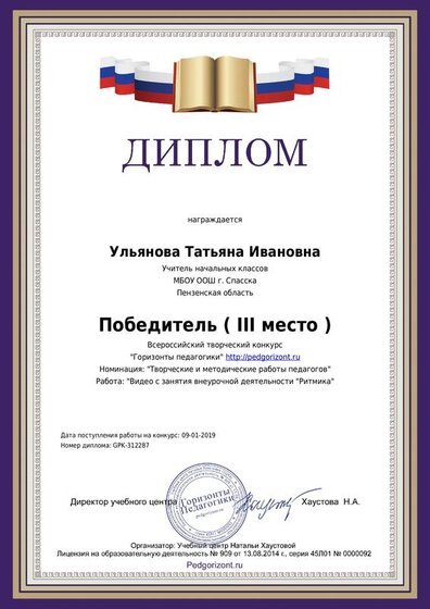 diplom_author_312287_1.pdf.jpeg