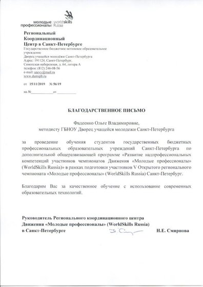 от РКЦ для Фадеенко О.В..jpg
