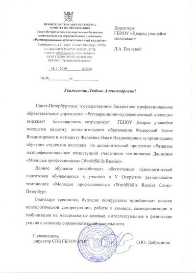 ДУМ от РХК.jpg