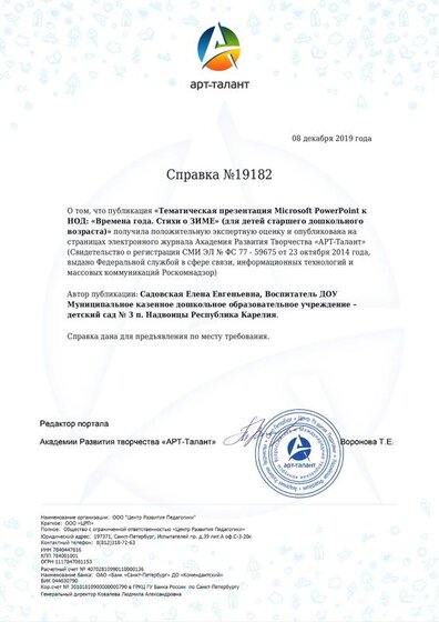 svidetelstvo(1).pdf.jpeg