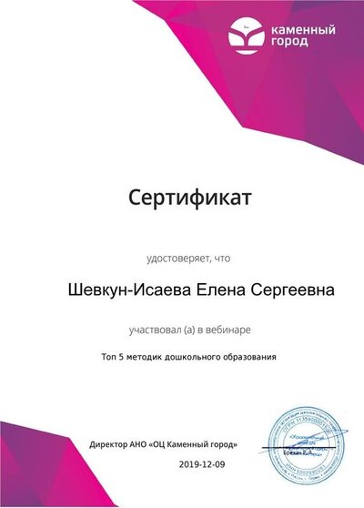5 методик дошкольного образования.jpg