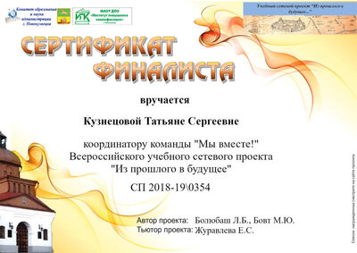Кузецовой.jpg