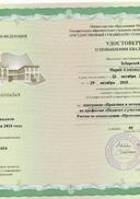 Зубарева_Мария_Александровна (2).pdf.jpeg