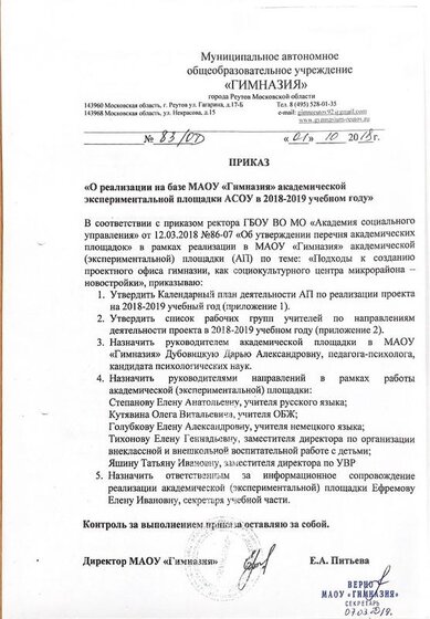 асоу1.jpg