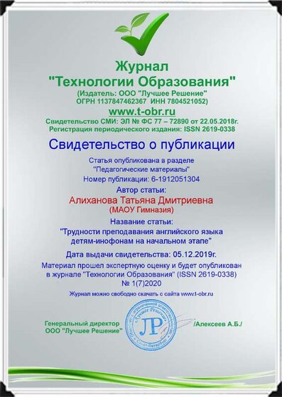 Svidetelstvo.png
