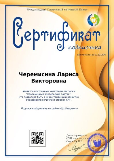 svidetelstvo_o_publikacii.pdf.jpeg