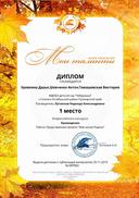 дипл мои таланты.jpg