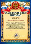 бл письмо Кирилл.jpg
