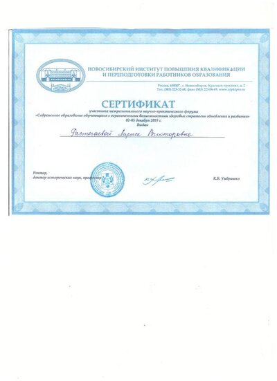 сертификат 001.jpg