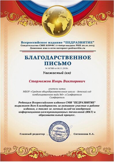 БЛАГОДАРНОСТЬ.jpeg