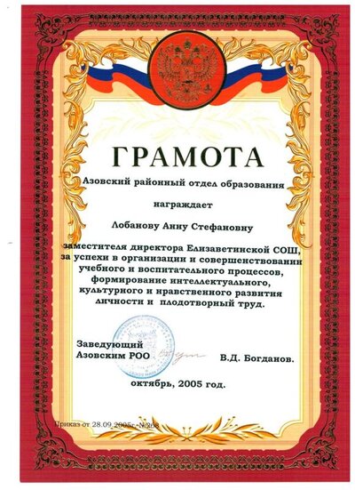 грамота 1.jpeg