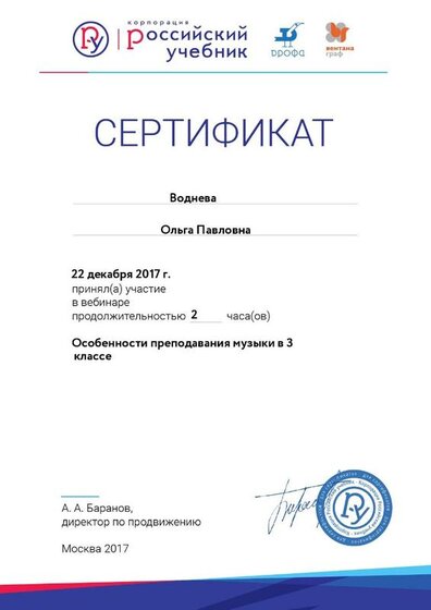 особенности преподавание музыки в 3 классе.jpg