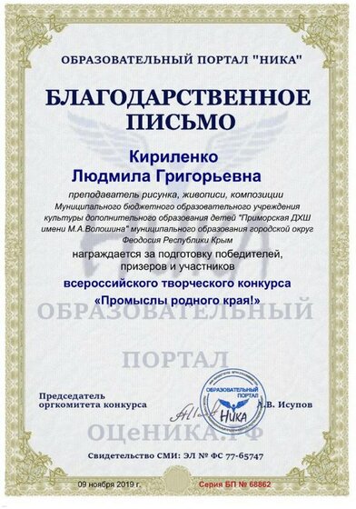 Промыслы родного края декабрь 2019 г. КЛГ.jpg