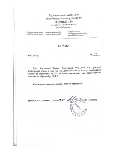 ropoja PeyTOB MOCKOBCKOH 00ACTH.pdf.jpeg