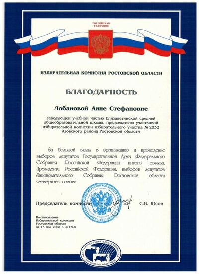 благодарность.jpeg