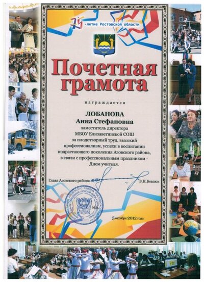 новая почетная.jpeg